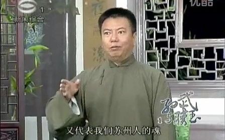 【中篇弹词】朱永刚 陆人民 金文娟 钱国华 吴琪良 莫桂英 马志伟 张建珍 陈琰《孙武与胜玉》哔哩哔哩bilibili