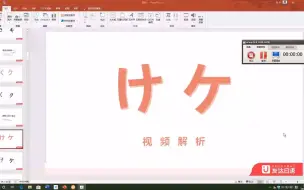 Tải video: 高考日语入门学习——五十音图第九课け「声优叶老师倾情奉献」