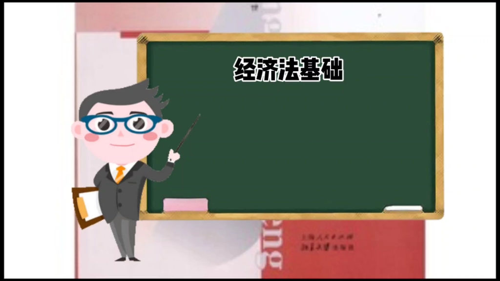 经济法基础第9期自然人的刑事责任能力