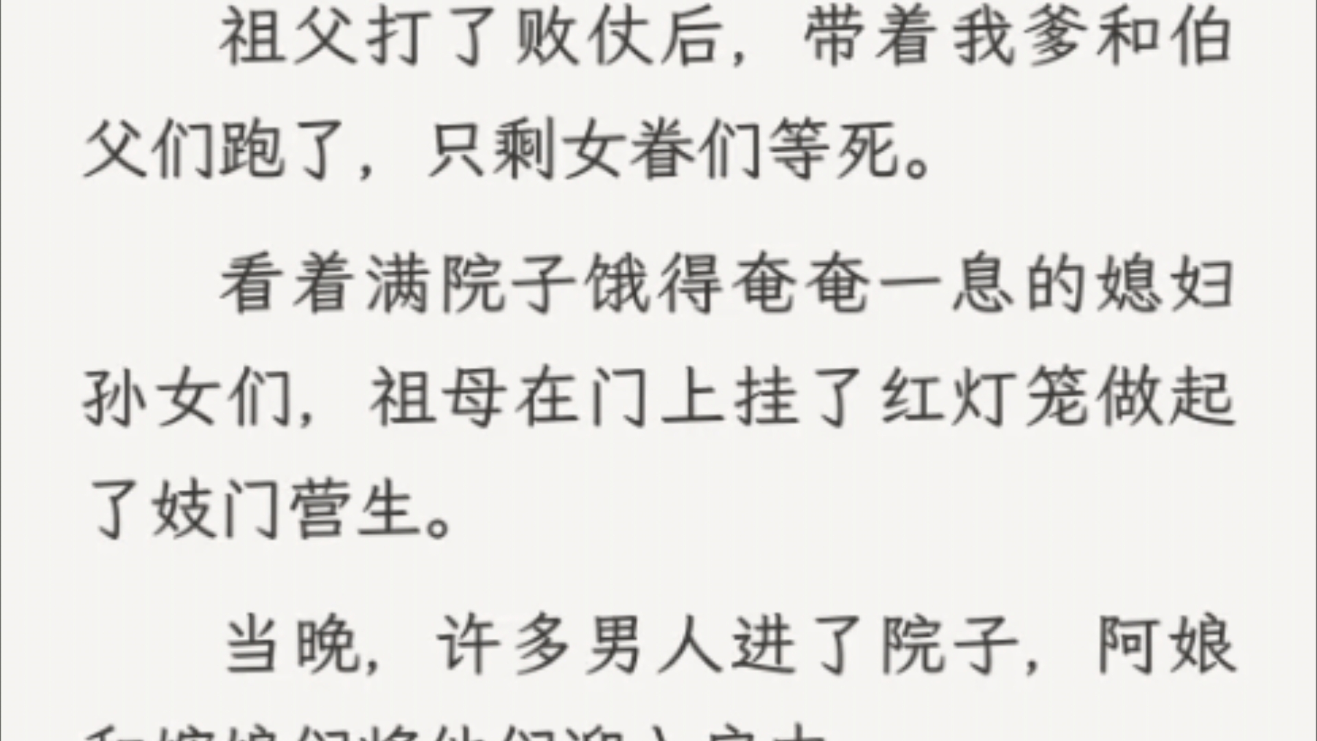 (全文)这里不再是罪恶之城, 也没有罪恶之人.有的只是两个相扶相守的少女.哔哩哔哩bilibili