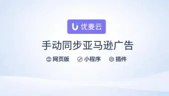 优麦云帮助中心-数据同步机制