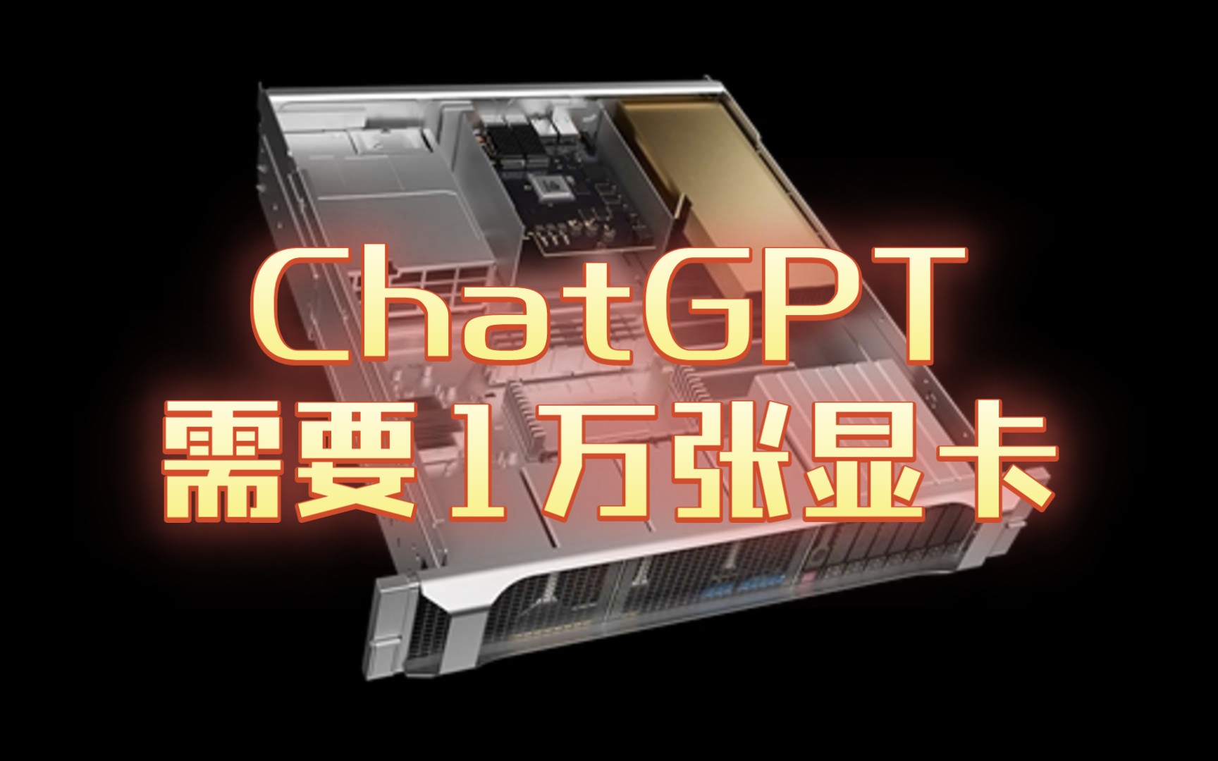 chatgpt需要1万张nvidia a100显卡 国内仅有6家公司做到