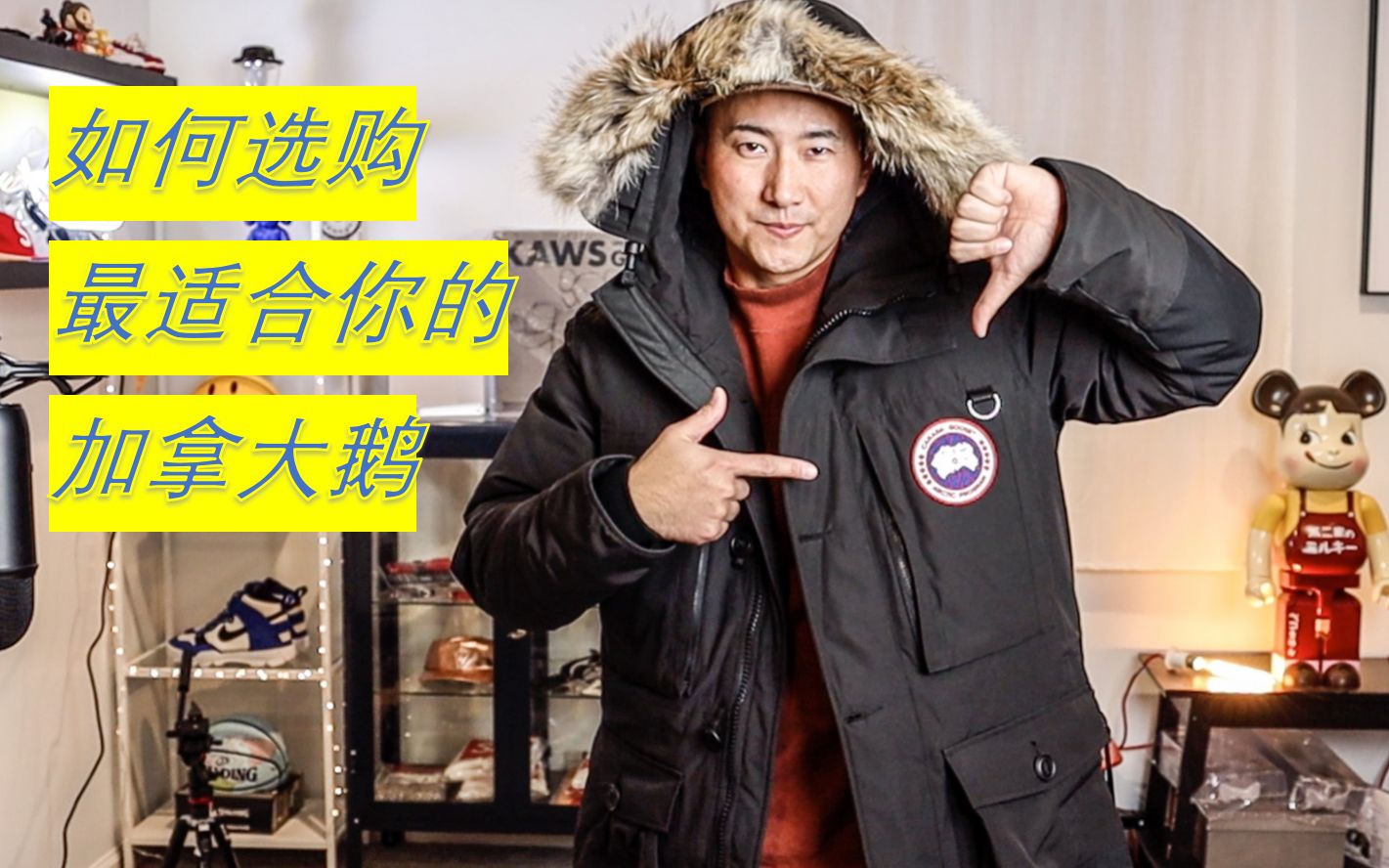 加拿大鹅派克大衣选购?哪件最适合你?Which Canada Goose Parka is the best for you!哔哩哔哩bilibili