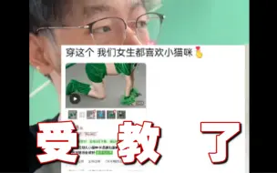 Download Video: 约会穿搭？她们女孩子都喜欢这样的…