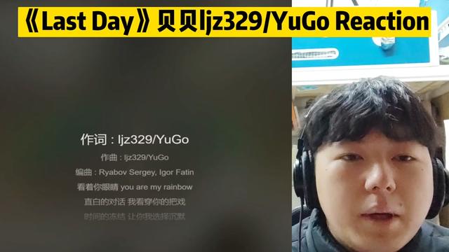 《last day》reaction,貝貝狀態迴歸?