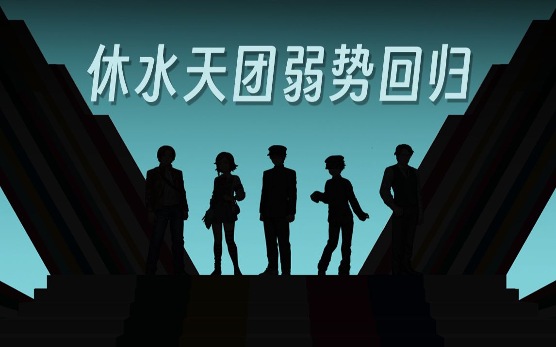 《新宝岛》伪PV预告丨人狼村休水天团携新单弱势回归GMV热门视频