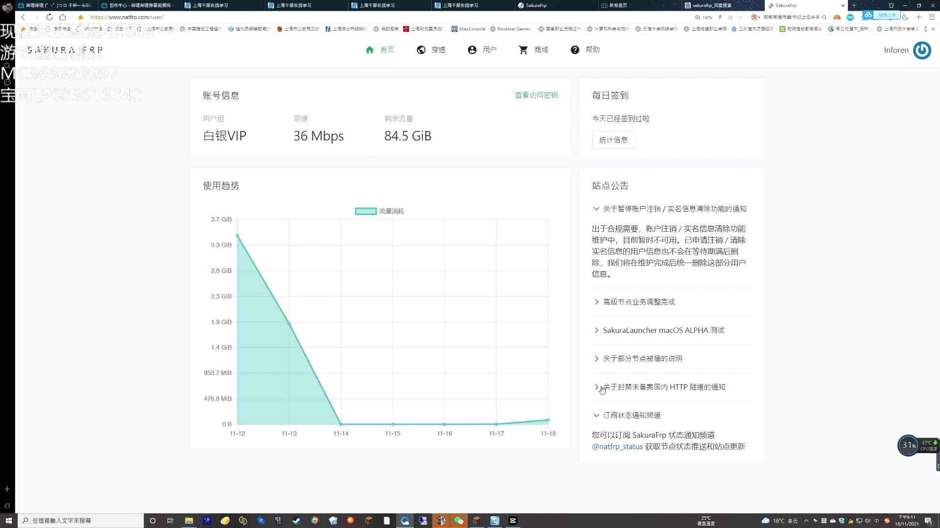 sakurafrp内网穿透简易练级教程我的世界教学