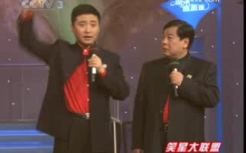 《周末喜相逢》20090105 特别节目 笑星大联盟 8哔哩哔哩bilibili