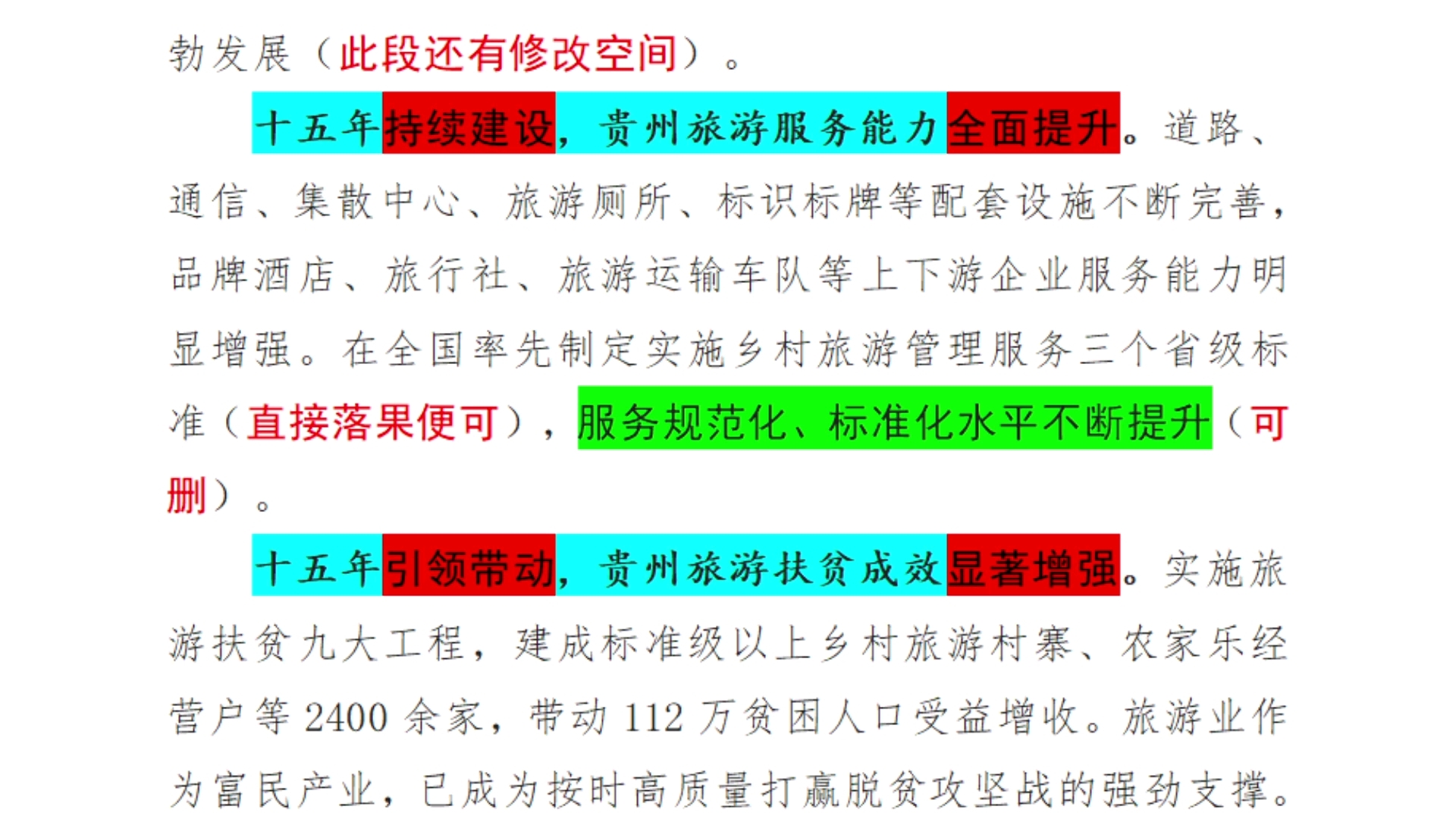 [图]全国唯一一位女省委书记曾经的推介文有多美？看完此文你就全知道了！！！