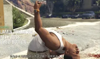 Descargar video: 【GTAOL】过场动画的时候跳钢管舞会有多离谱？