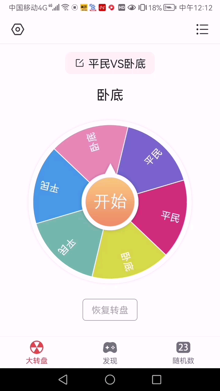 [图]下一期预告：警长、工程师VS小丑游戏规则：转到谁淘汰谁卧底数量=平民卧底胜利平民淘汰所有卧底平民胜利