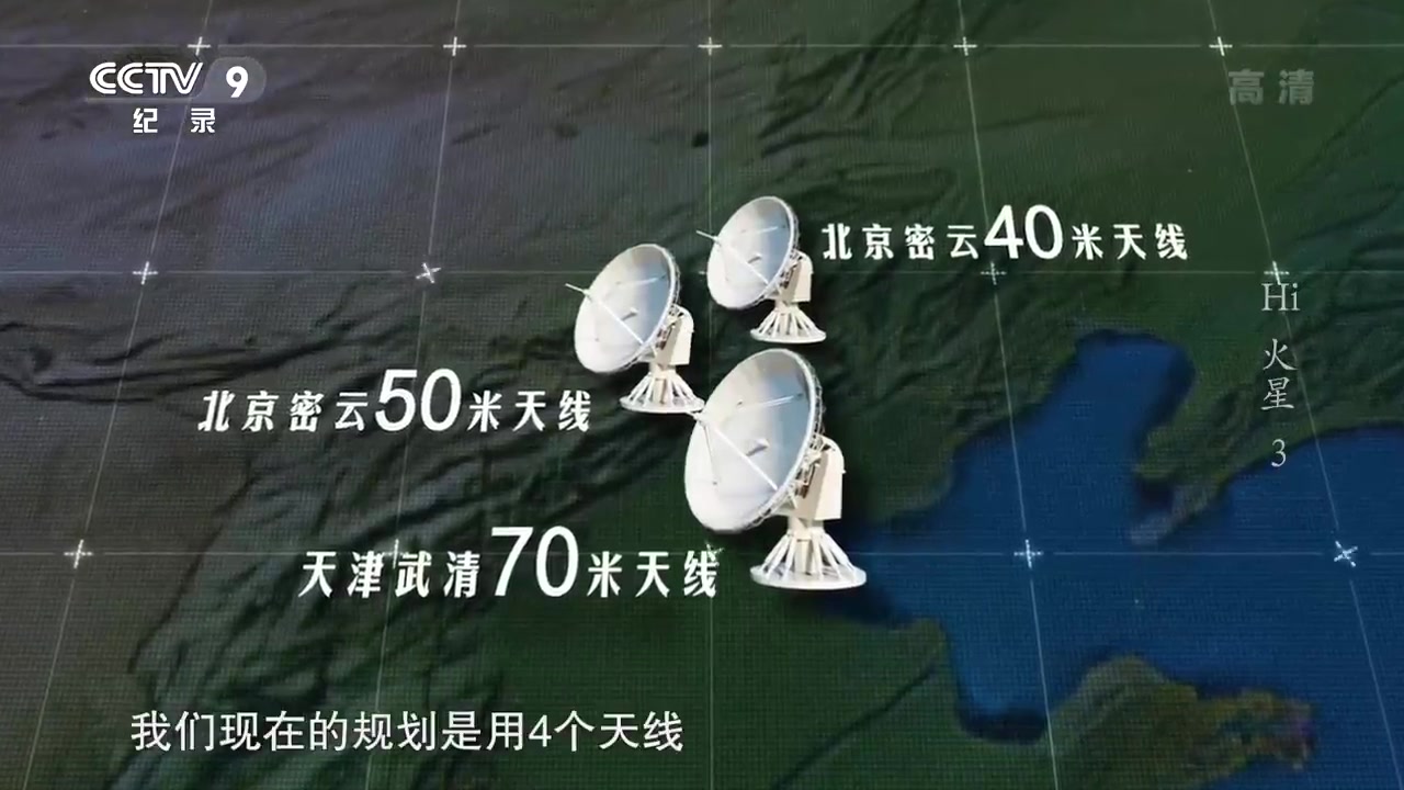 [图]《Hi，火星》第三集 火星车Wi-Fi？黑科技来了【CCTV纪录】