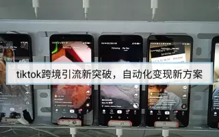 跨境电商引流新方案