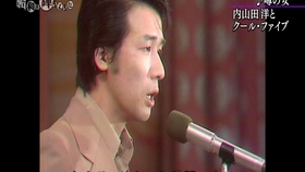 東京砂漠内山田洋とクールファイブ18 哔哩哔哩 つロ干杯 Bilibili