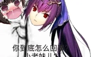 轮到fate给你洗脑了 搜索结果 哔哩哔哩弹幕视频网 つロ乾杯 Bilibili