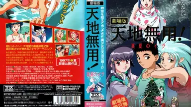 天地无用！魉皇鬼- Tenchi Muyo! Ryo-Ohki FX | indienova GameDB 游戏库