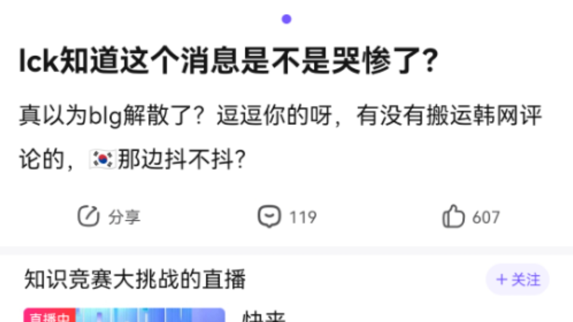 贴吧热议,Ick知道这个消息是不是哭惨了?哔哩哔哩bilibili