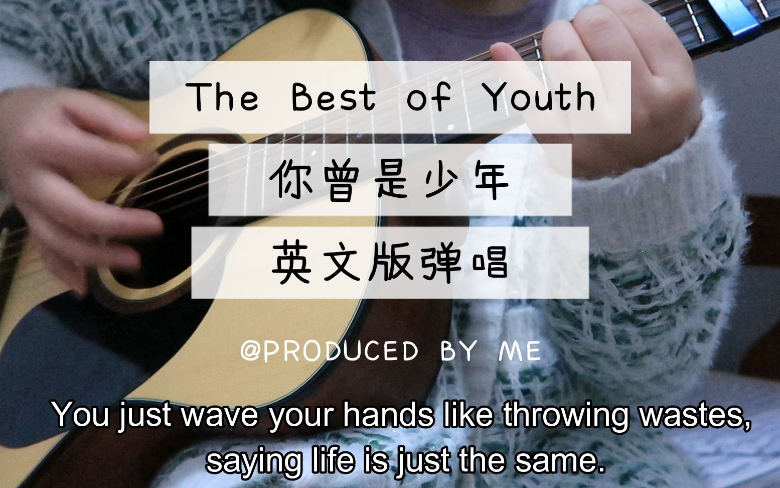 [图]The Best of Youth-【你曾是少年英文版】翻唱 cover SHE-自译版