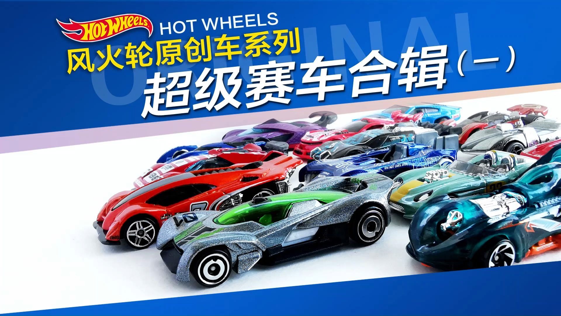 赛车轿车各车型