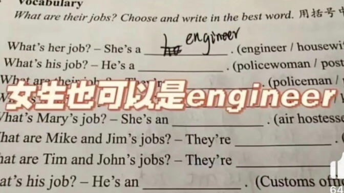 一道题引发巨大争议，是出题人心机深，还是做题人太敏感？