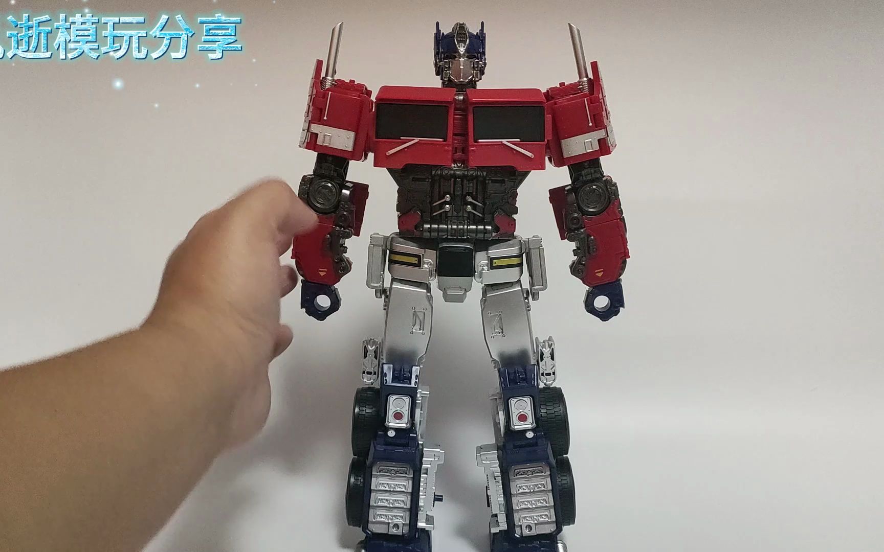 风逝模玩分享:第231期 变形金刚 泰霸 hmk09d 擎天柱