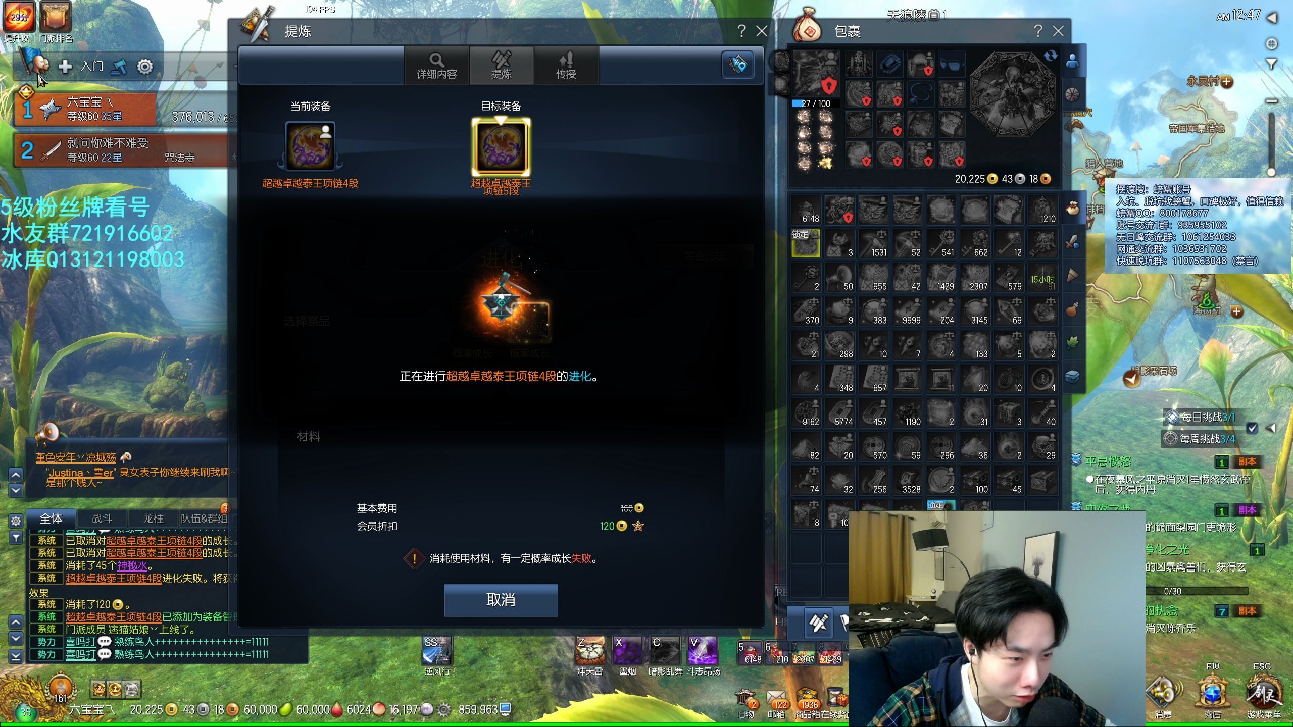 2500瓶水觉醒剑灵最强泰王项链几率如何呢?