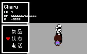 “Gaster，你在那里吗？”           “是我啊，你最干净的白客！”