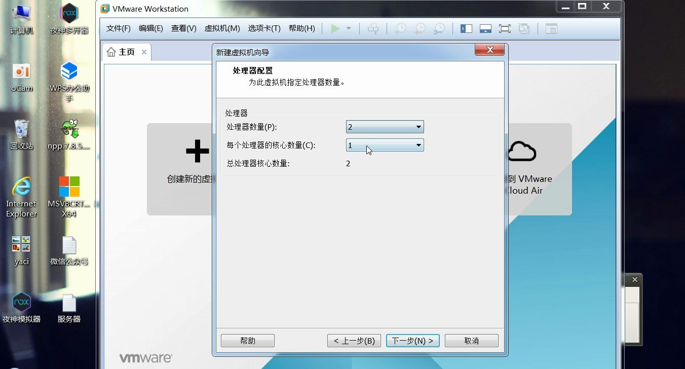 vm12虚拟机安装SERVER2012哔哩哔哩bilibili