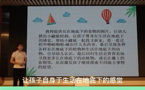 幼儿园优质公开课中班语言领域《啪啪啪啦碰》教学视频 #幼儿园公开课[话题]# #幼师必备[话题]# #幼儿园语言领域[话题]# #幼儿园老师[话题]#哔哩哔哩...