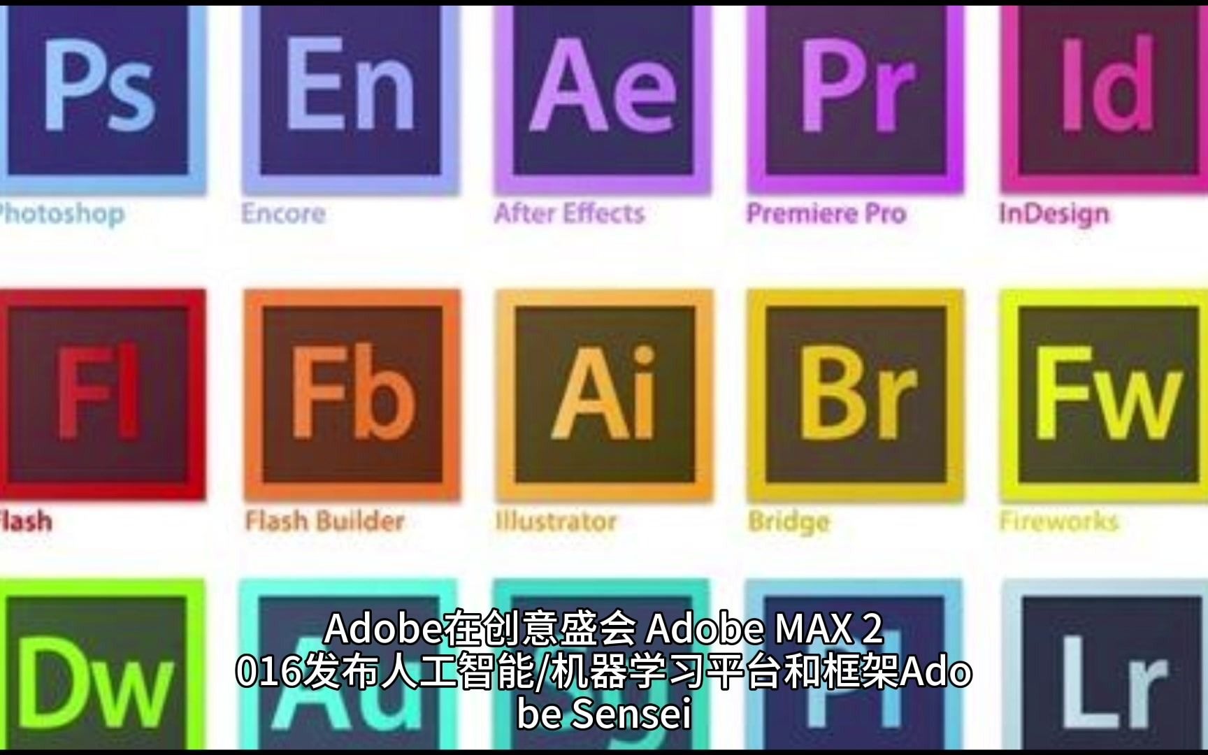 Adobe公司,你了解有多少哔哩哔哩bilibili