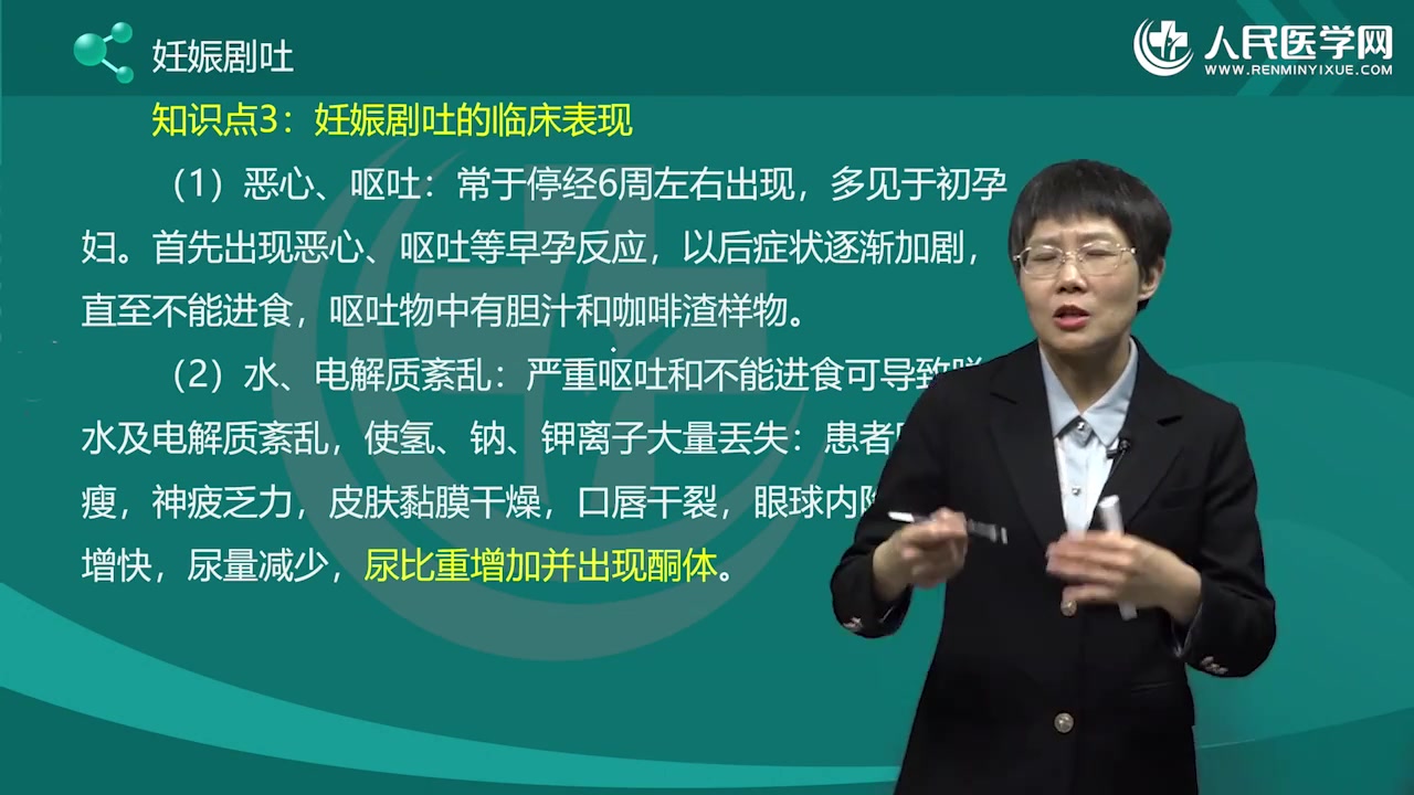 [图]2023年副高妇产科护理学考试视频 副主任护师 正高主任护理 职称考试