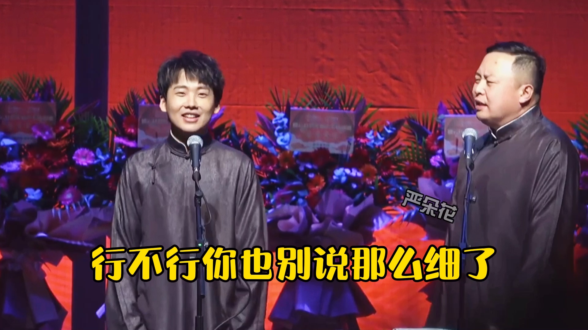 郭麒麟和壮壮的《托妻献子》之五