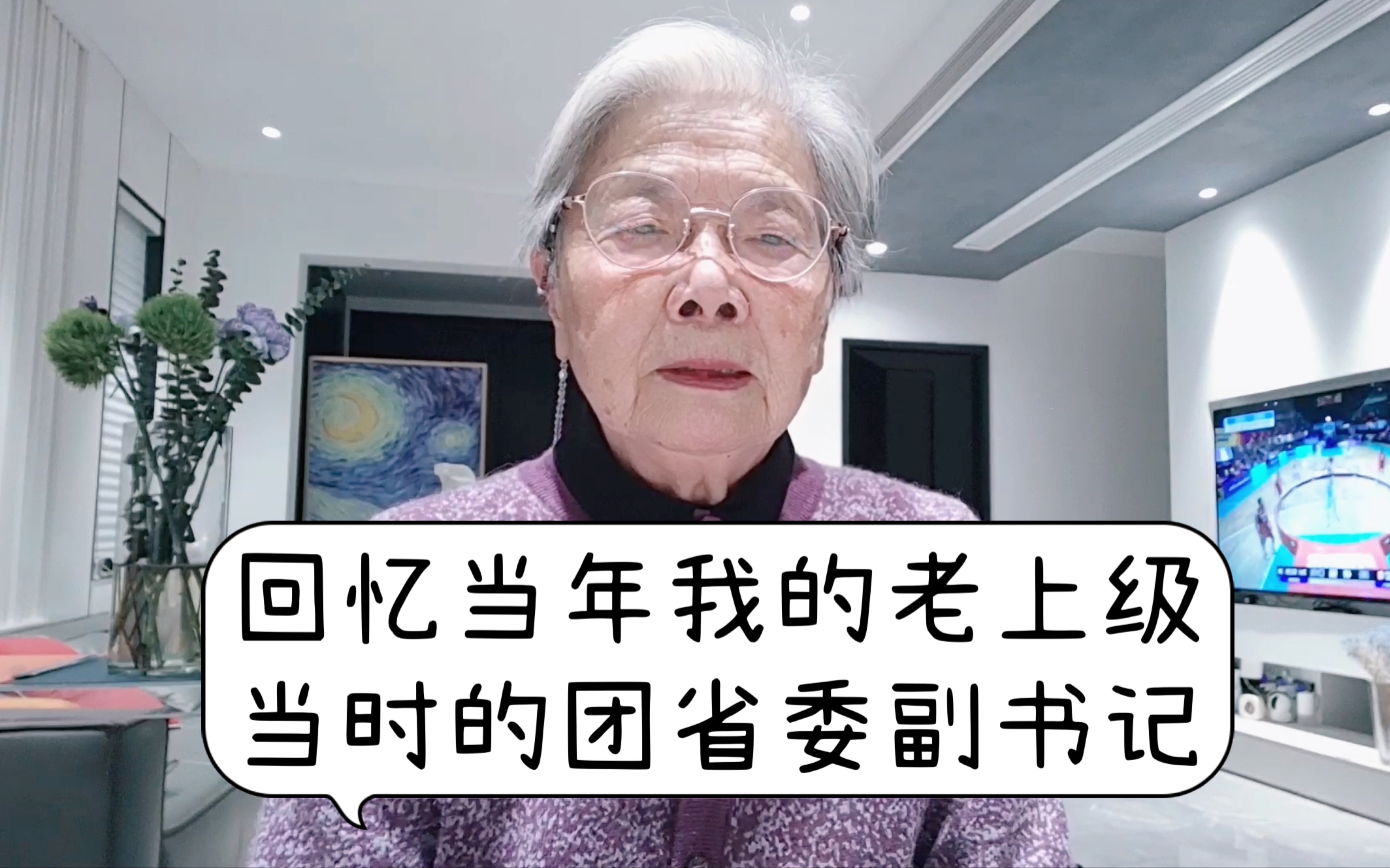 回忆我的老上级,当时的团委书记,他一生清廉,出原则的事情绝对不做,但是,确帮我了我不少的忙.哔哩哔哩bilibili