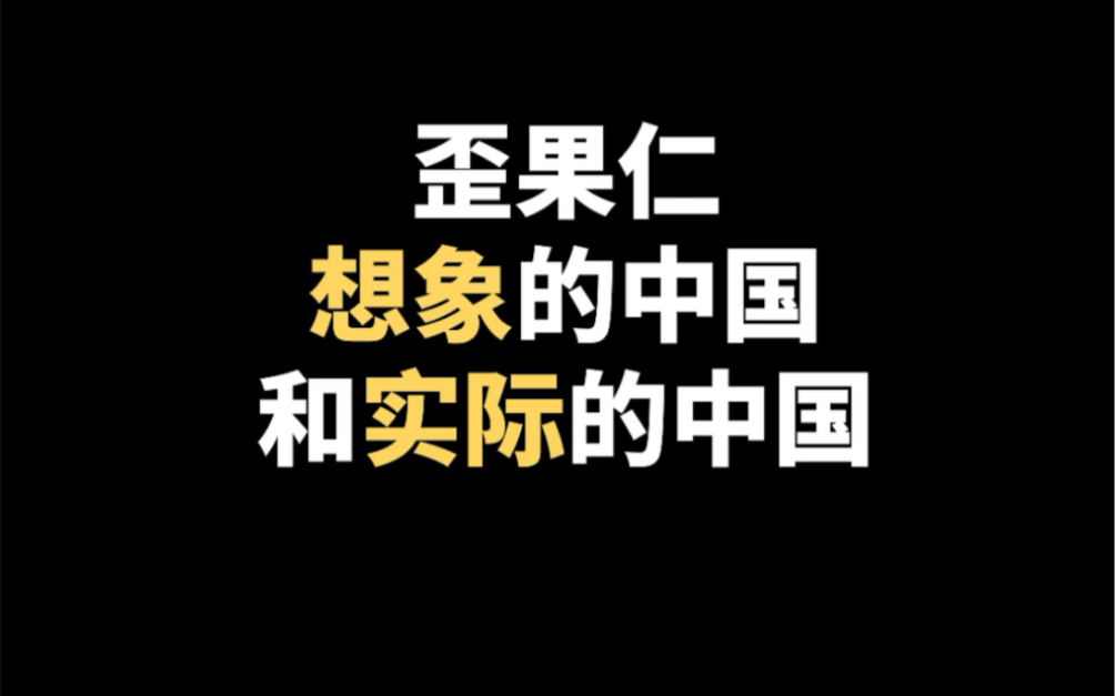 歪果仁说现在的中国很西化
