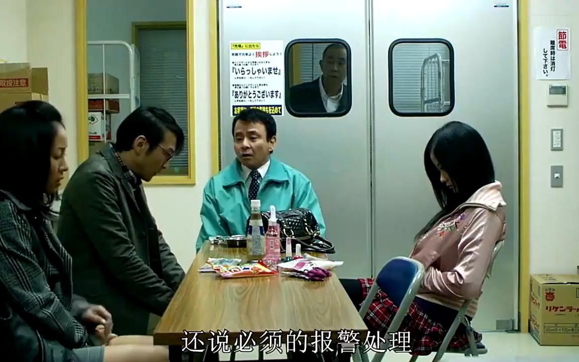 《冰冷热带鱼》男人太软不行,处处遭罪