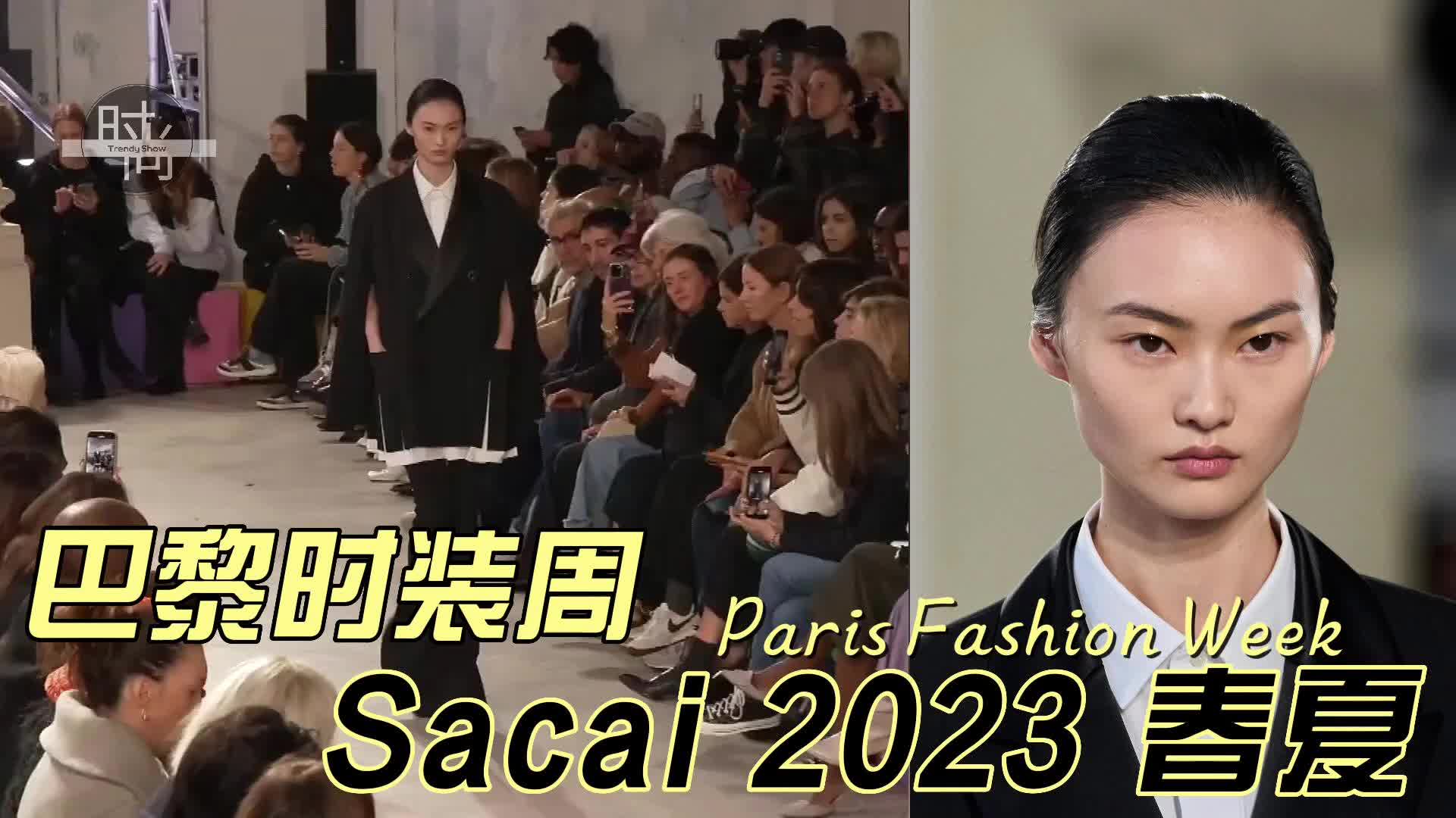 巴黎时装周|Sacai 23年春夏女装 重新定义现代女性正装哔哩哔哩bilibili