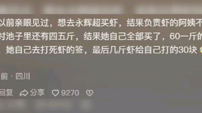 为啥超市工资低还能招到人?网友分享太真实,超市还有这么多名堂哔哩哔哩bilibili