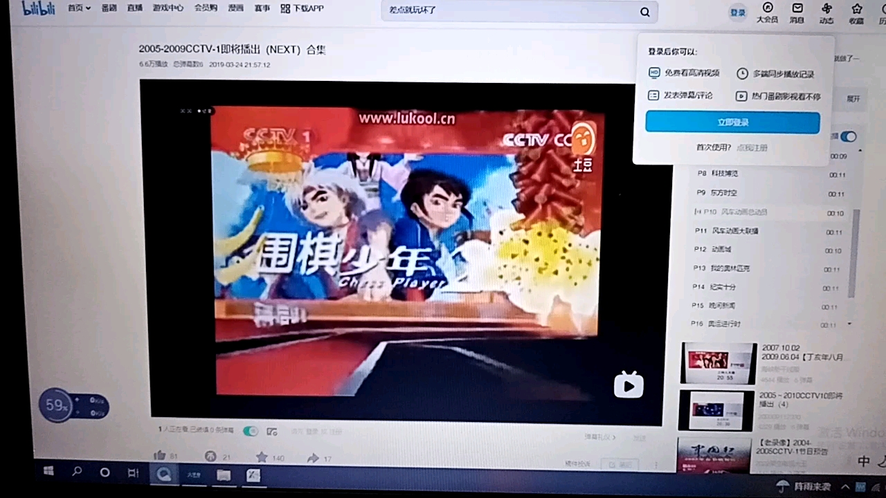 20052009CCTV1即将播出(NEXT)风车动画总动员哔哩哔哩bilibili