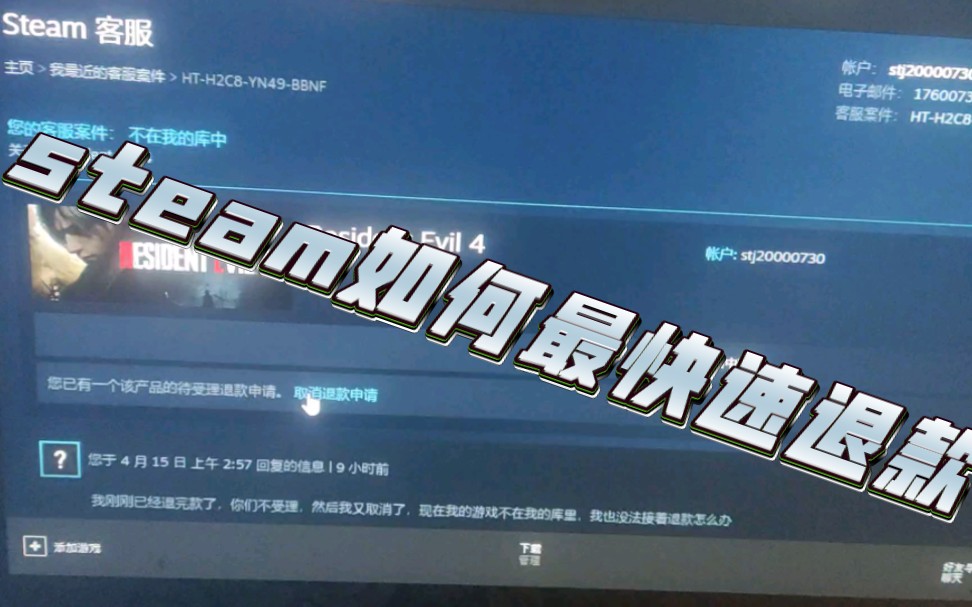 steam退款必须要知道的事游戏杂谈