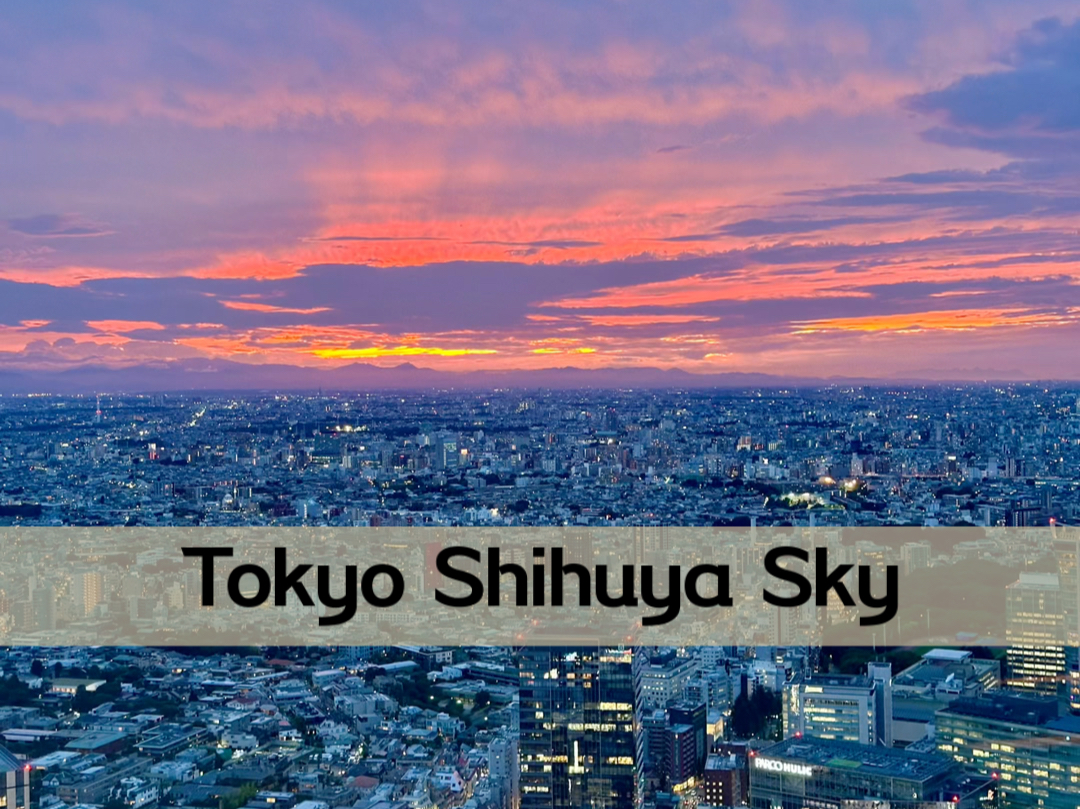 tokyo shibuya sky 東京涉谷sky