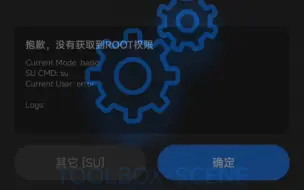 Download Video: 无root进了scene的root模式（专业版）