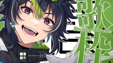 伊波ライ｜NIJISANJI】20230616歌回_哔哩哔哩_bilibili