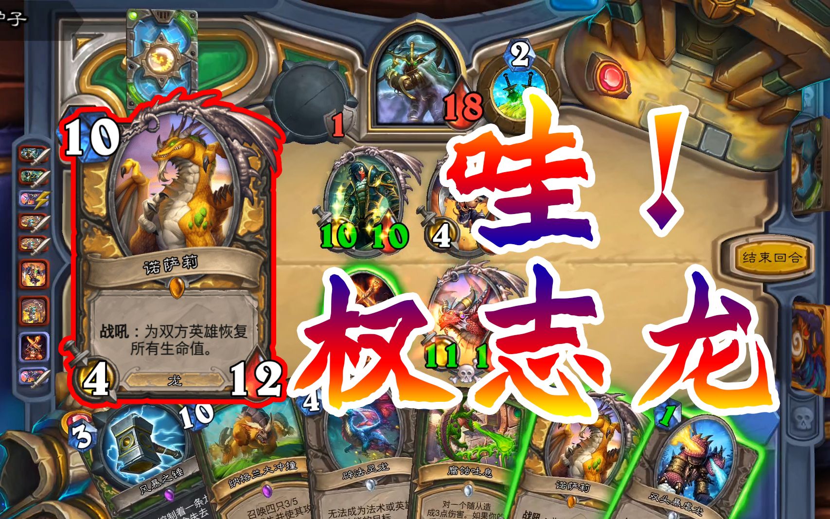 炉石对局当你血量不足的时候炉石总会给你惊喜