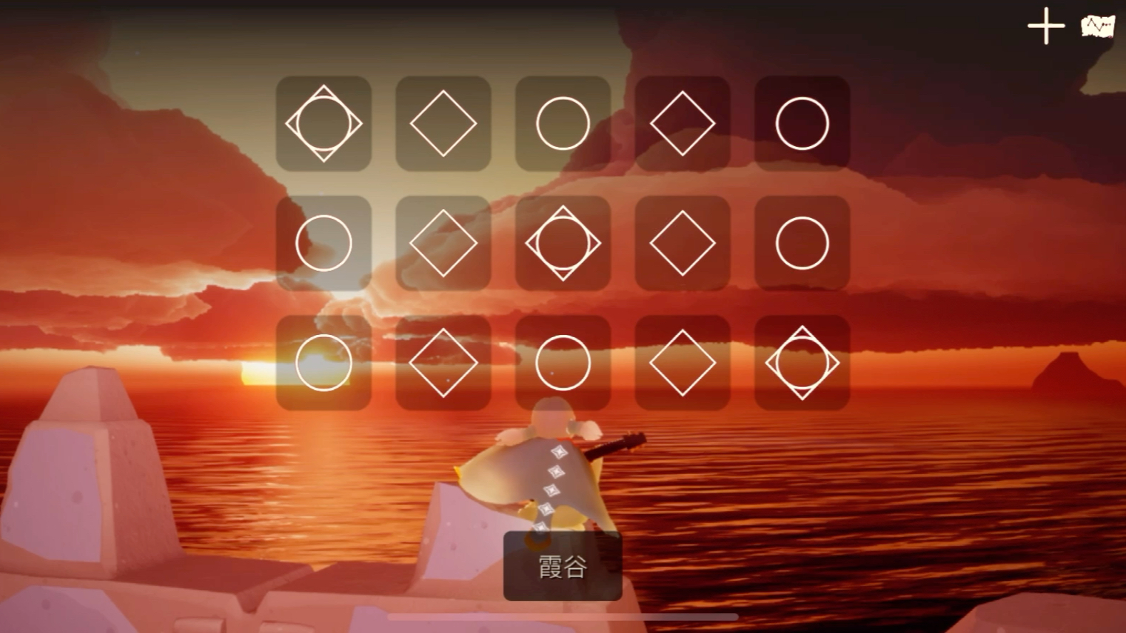 光遇 | 吉他按键 | 《无心》(心做し)