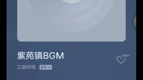 [图]恐怖之源！紫苑镇BGM