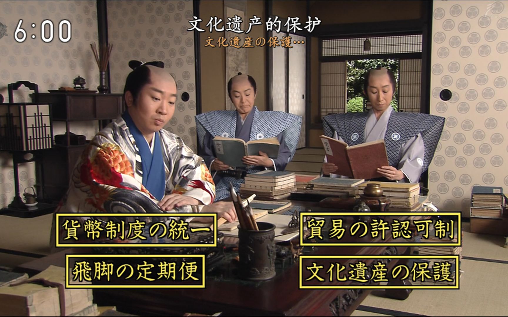 日本战国 德川家康开始完善制定各类法度,经济上将佐渡金直辖,在伏见设立银座统一货币建立朱印船贸易制度,军事上在、东海道.中山道设置飞马传役、...