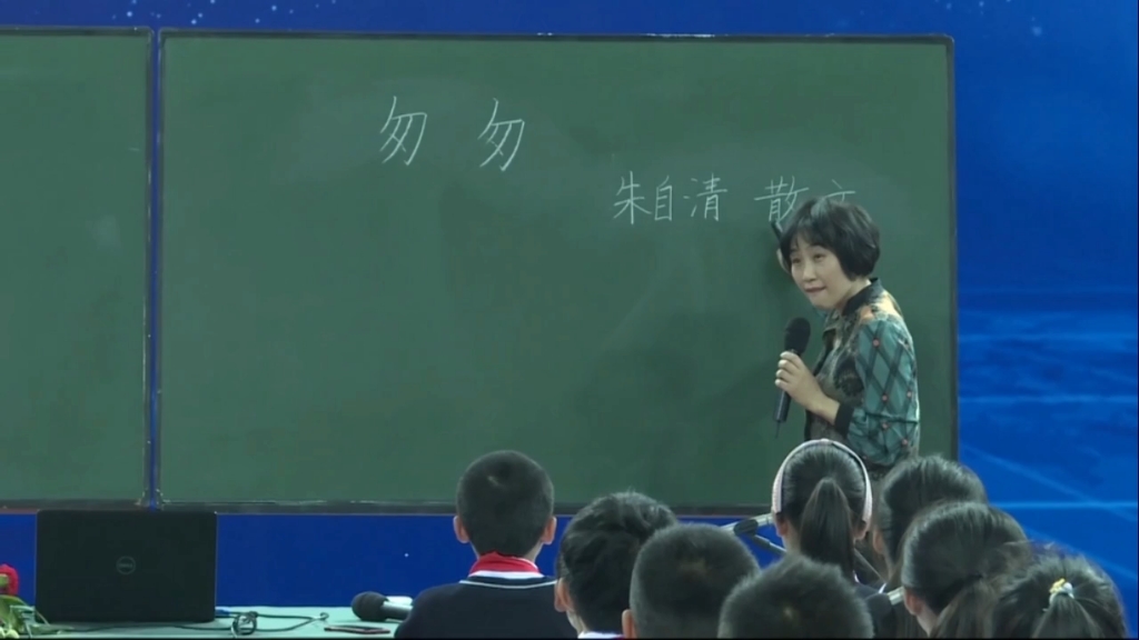 小学语文优质公开课《匆匆》执教人:王玲湘 有配套课件+逐字稿哔哩哔哩bilibili