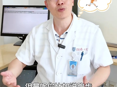 医生科普:哪种运动对脊柱最好?哔哩哔哩bilibili