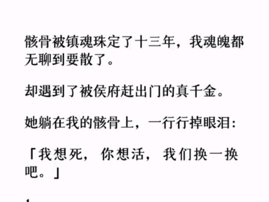 (全文)朱鹮那个贱人,挖了我的眼珠子,划烂了我那张为沈翀所神魂颠倒的芙蓉面.连我耍得一手好刀的双手,都被生生砍断扔进了王府后院的鱼池里....