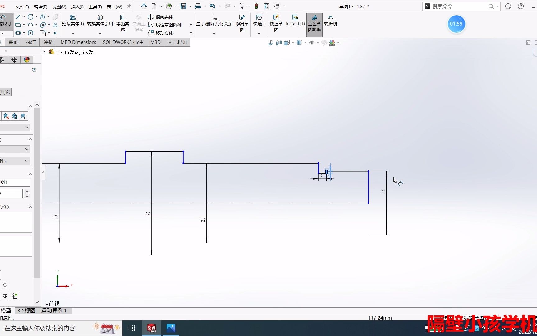 【Solidworks】建模转轴+零件表达工程图1哔哩哔哩bilibili